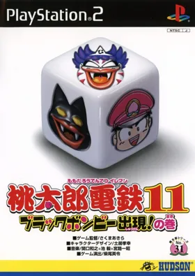 Momotarou Dentetsu 11 - Black Bombee Shutsugen! no Maki (Japan) box cover front